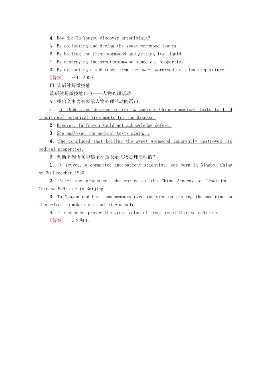 高中英语 Unit 1 People of Achievement理解 课文精研读学案 新人教版选择性必修第一册-新人教版高二第一册英语学案_第3页