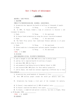 高中英语 Unit 1 People of Achievement理解 课文精研读学案 新人教版选择性必修第一册-新人教版高二第一册英语学案