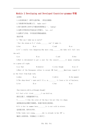 高中英语 Module2 Developing&developed countries-grammar学案 外研版必修3 