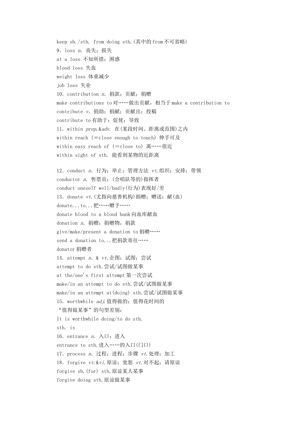 高中英语 Unit 1 Cultural Heritage Section Ⅳ单元要点复习学案（含解析）新人教版必修第二册-新人教版高一必修第二册英语学案_第2页