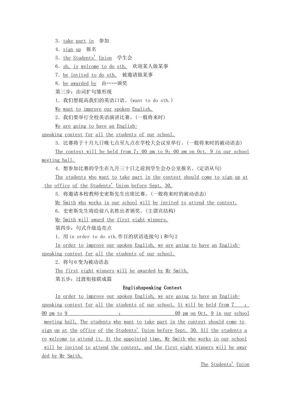 高中英语 Unit 2 English around the world Section Ⅳ 写作（Writing—海报）学案（含解析）新人教版必修1-新人教版高一必修1英语学案_第3页