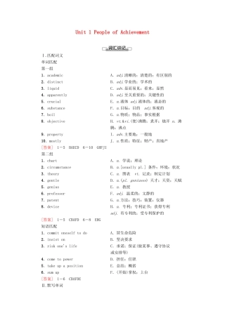 高中英语 Unit 1 People of Achievement预习 新知早知道学案 新人教版选择性必修第一册-新人教版高二第一册英语学案