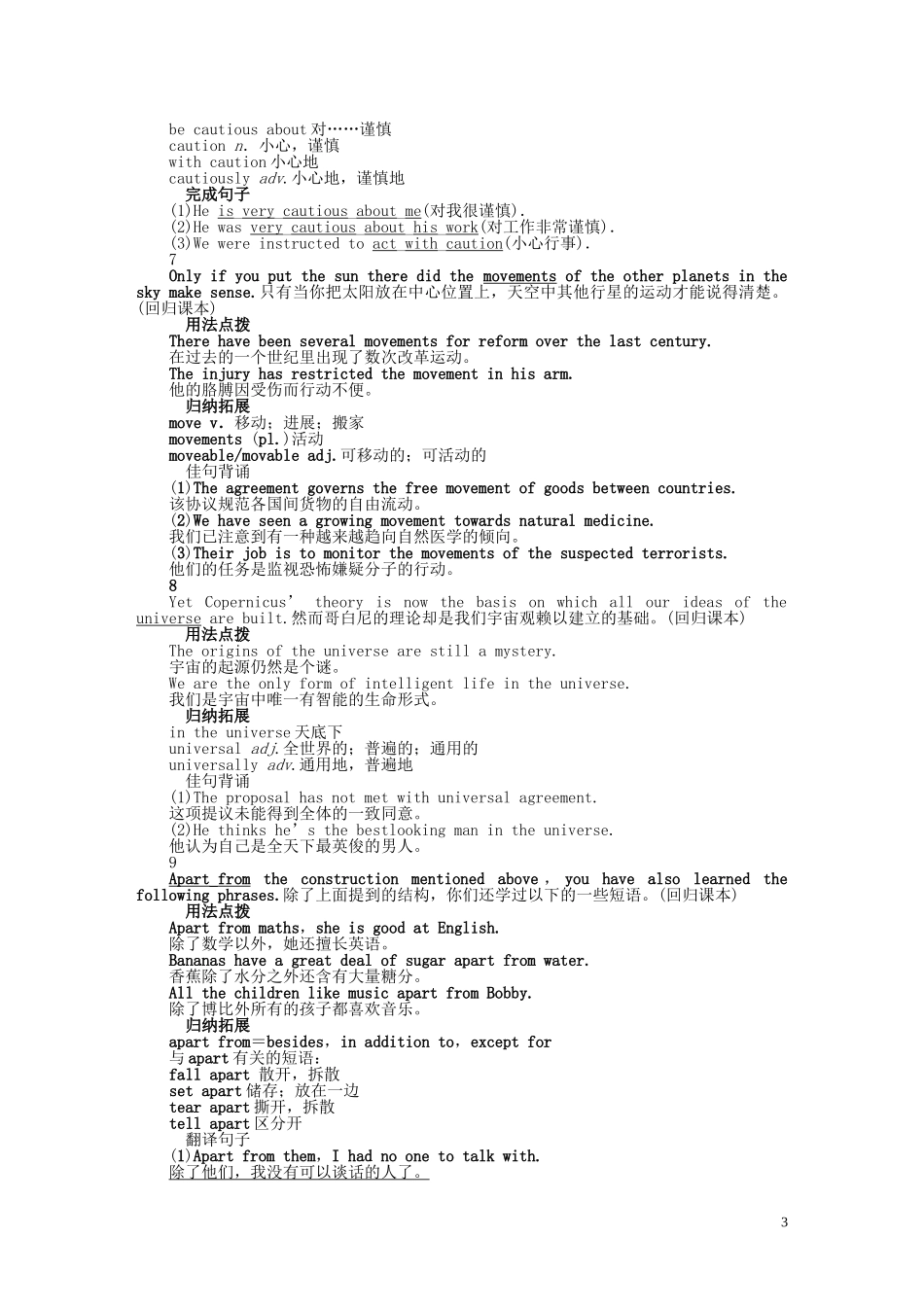 高中英语 Unit 1 Period Three Using Language同步教学案 新人教版必修5_第3页