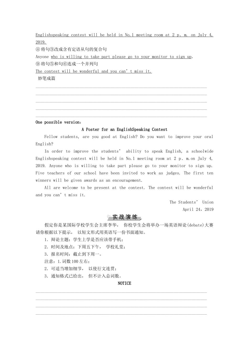 高中英语 Unit 2 English around the world Section Ⅴ Writing学案 新人教版必修1-新人教版高一必修1英语学案_第3页