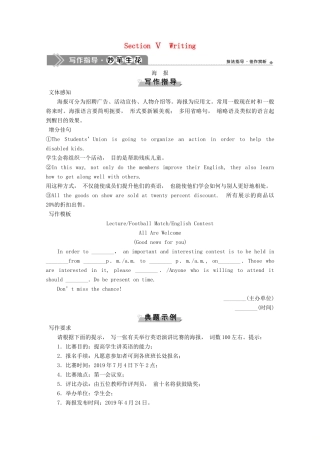 高中英语 Unit 2 English around the world Section Ⅴ Writing学案 新人教版必修1-新人教版高一必修1英语学案