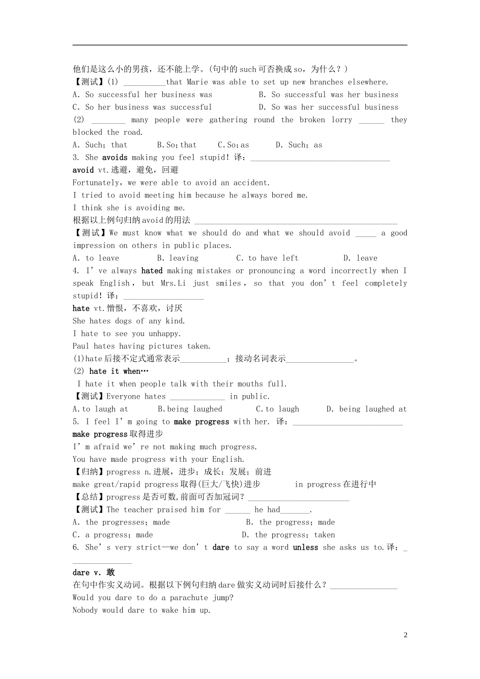 高中英语 Module2 My New Teachers Period 2 Language Points导学案 外研版必修1_第2页