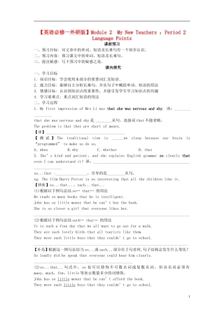 高中英语 Module2 My New Teachers Period 2 Language Points导学案 外研版必修1