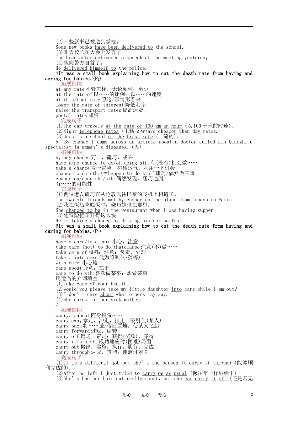 高中英语 Unit 1 Period Three Using Language同步学案 新人教版必修4_第2页