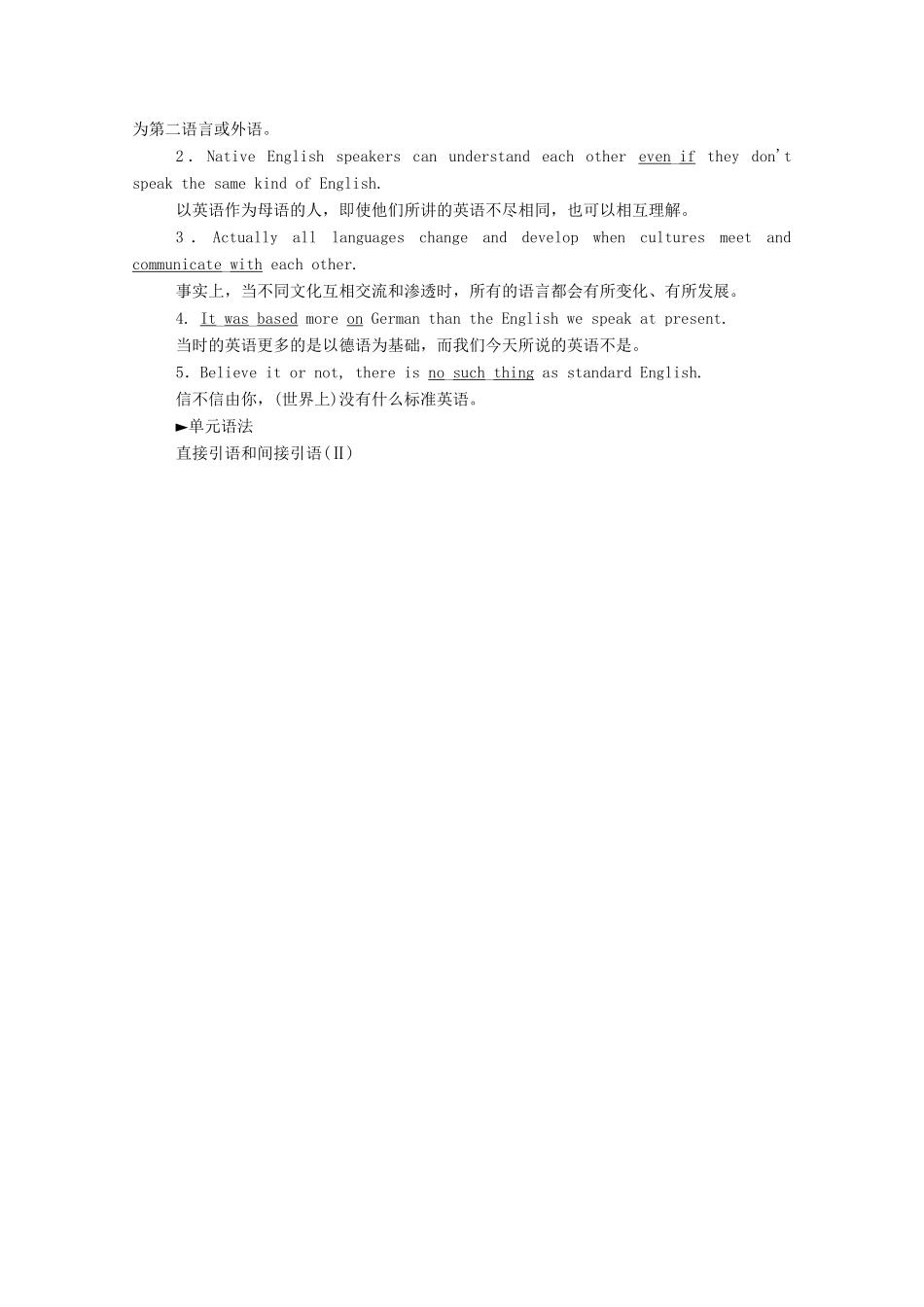 高中英语 Unit 2 English around the world Section Ⅴ单元要点复习学案（含解析）新人教版必修1-新人教版高一必修1英语学案_第2页