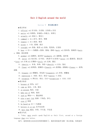 高中英语 Unit 2 English around the world Section Ⅴ单元要点复习学案（含解析）新人教版必修1-新人教版高一必修1英语学案