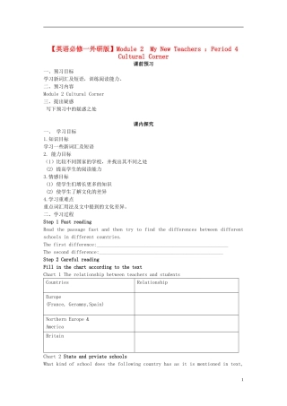 高中英语 Module2 My New Teachers Period 4 Cultural Corner导学案 外研版必修1