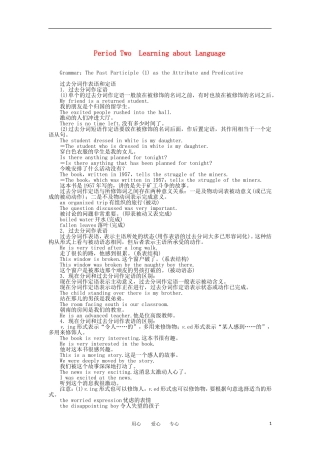 高中英语 Unit 1 Period Two Learning about Language教学案 新人教版选修5