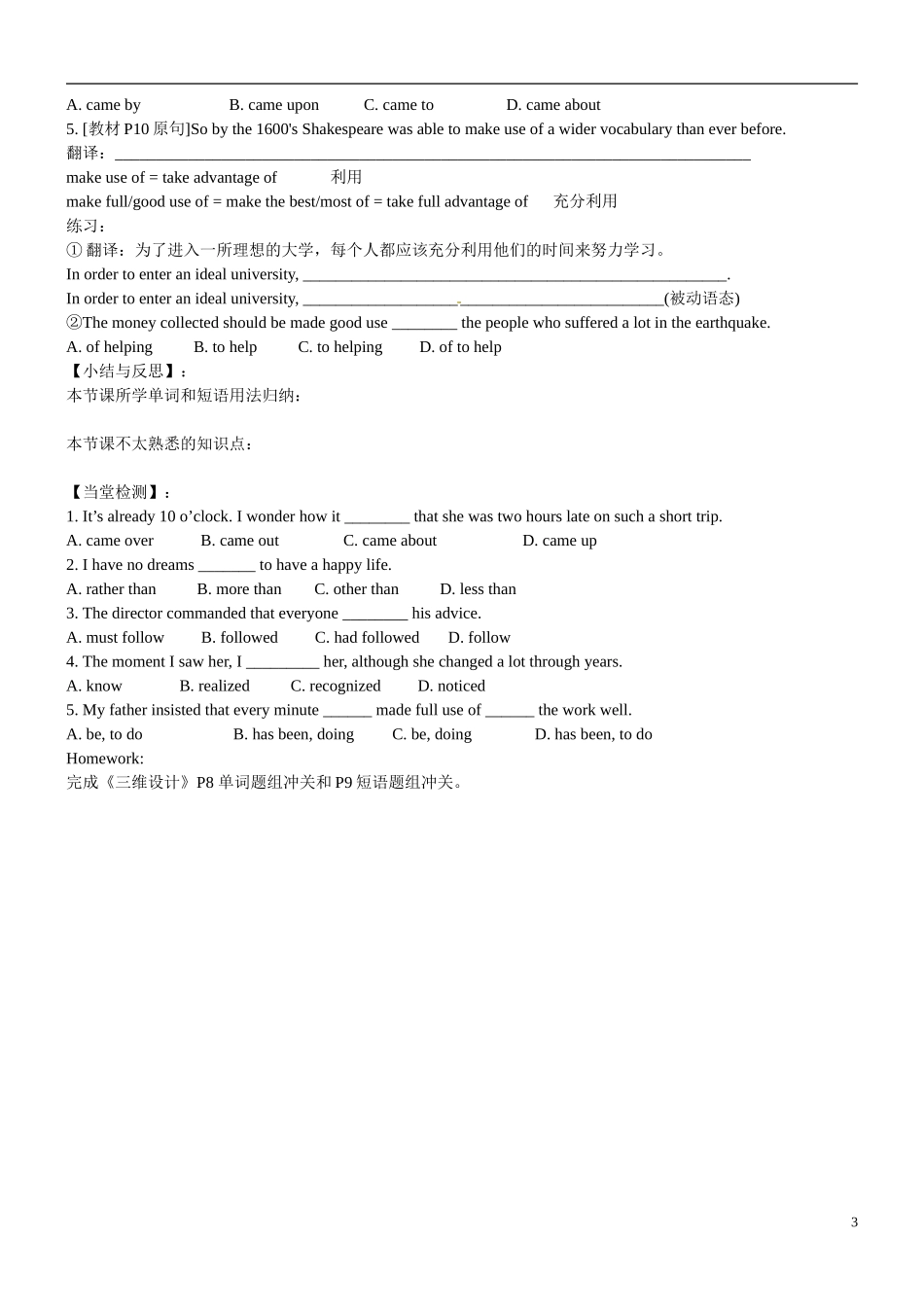 高中英语 Unit 2 English around the world 学案1 新人教版必修1-新人教版高二必修1英语学案_第3页