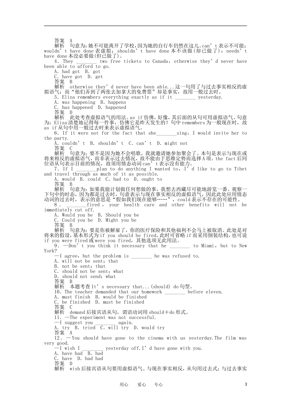 高中英语 Unit 1 Period Two Learning about Language教学案 新人教版选修6_第3页