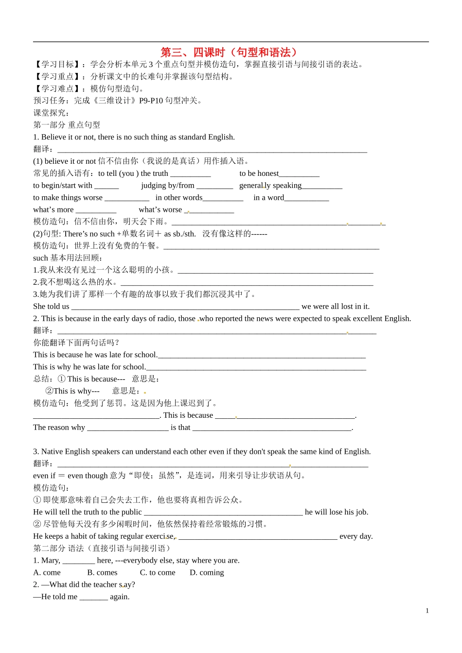 高中英语 Unit 2 English around the world 学案2 新人教版必修1-新人教版高二必修1英语学案_第1页