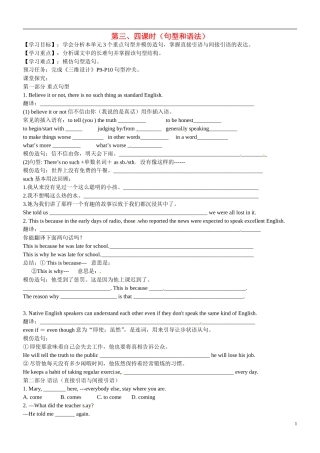 高中英语 Unit 2 English around the world 学案2 新人教版必修1-新人教版高二必修1英语学案