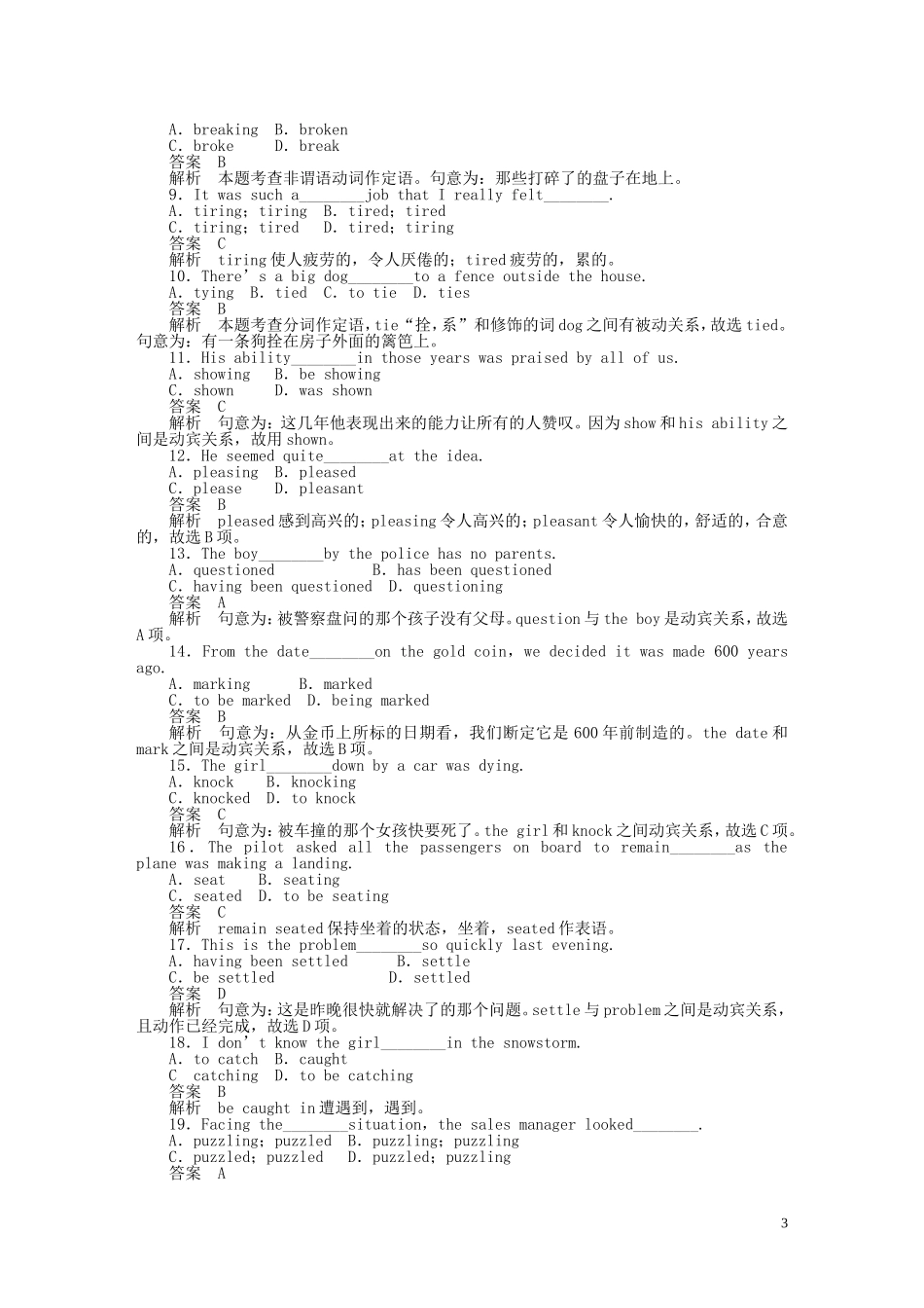 高中英语 Unit 1 Period Two Learning about Language同步教学案 新人教版必修5_第3页