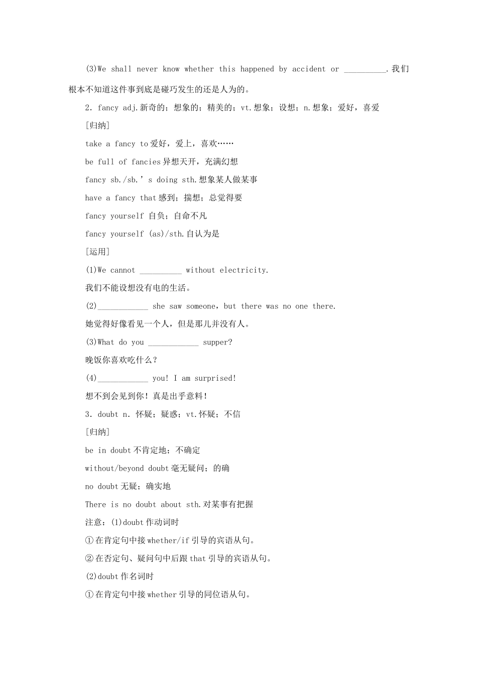 高中英语 Unit 1 Cultural relics Period Ⅰ Vocabulary学案 新人教版必修2-新人教版高一必修2英语学案_第2页