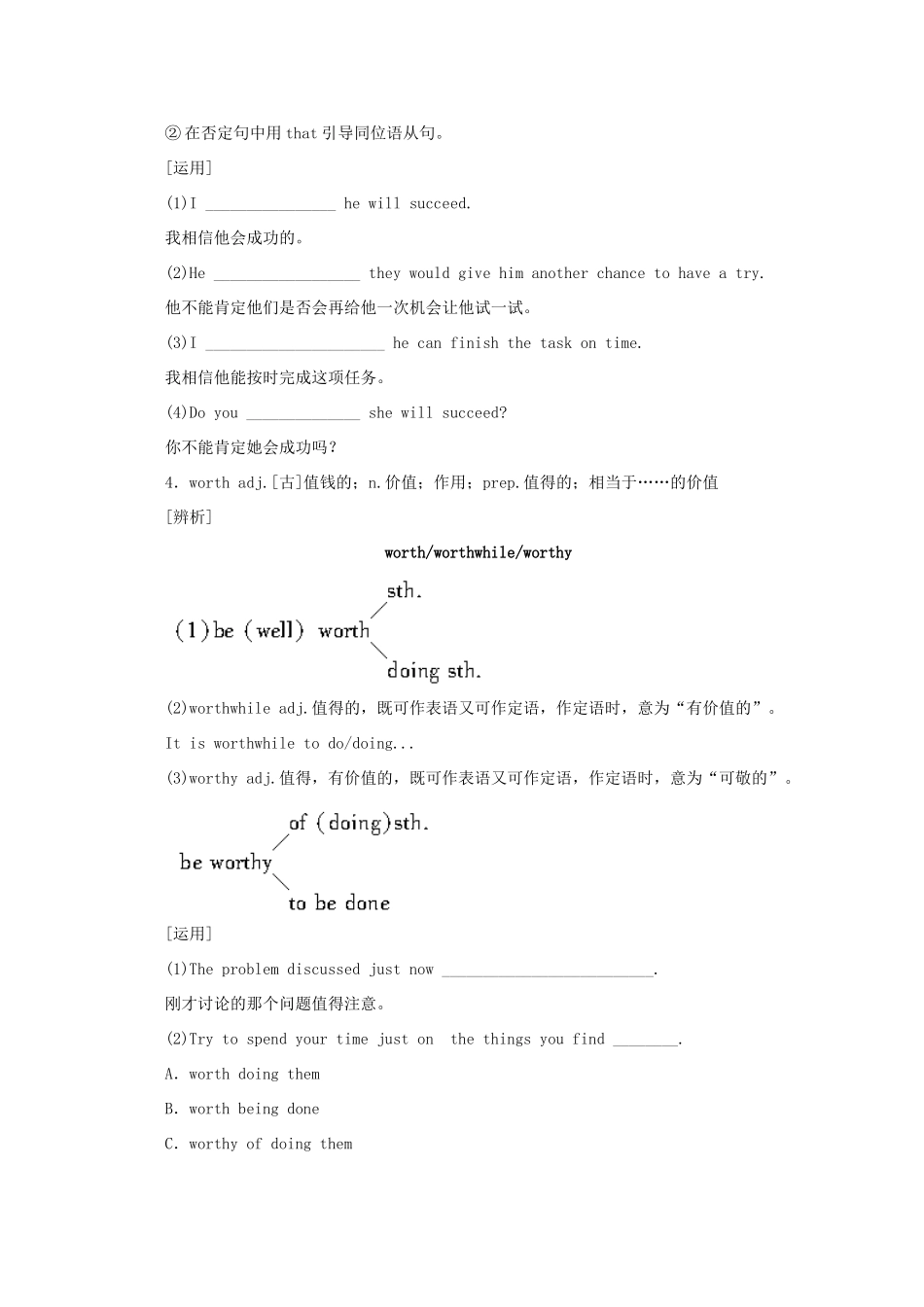 高中英语 Unit 1 Cultural relics Period Ⅰ Vocabulary学案 新人教版必修2-新人教版高一必修2英语学案_第3页