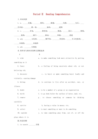 高中英语 Unit 1 Cultural relics Period Ⅱ Reading Comprehension学案 新人教版必修2-新人教版高一必修2英语学案