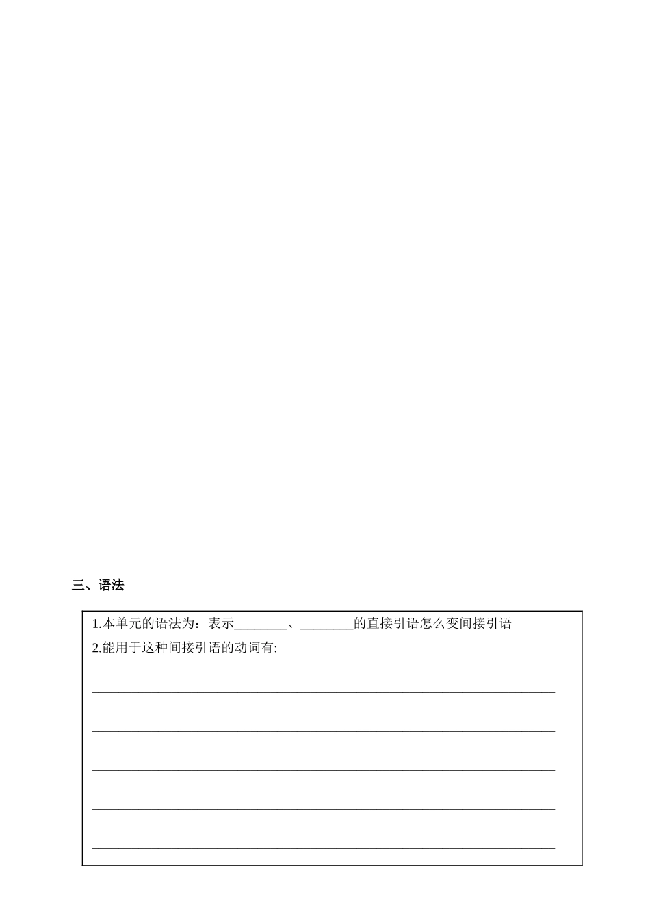 高中英语 Unit 2 English around the world单元复习学案 新人教版必修1-新人教版高一必修1英语学案_第3页