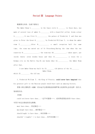 高中英语 Unit 1 Cultural relics Period Ⅲ Language Points学案 新人教版必修2-新人教版高一必修2英语学案
