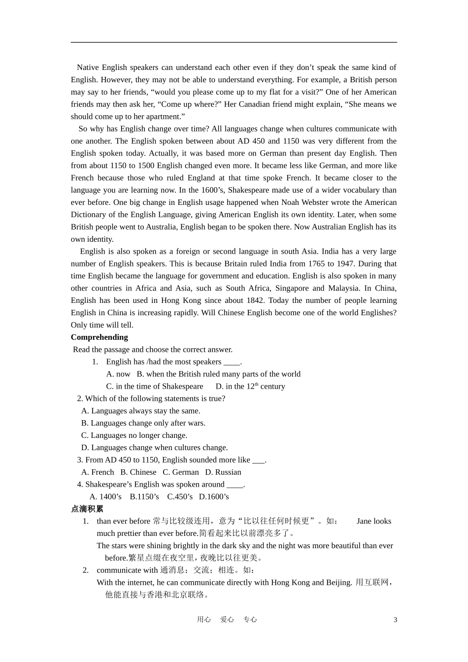 高中英语 module2 my new teachers学案 外研版必修1_第3页