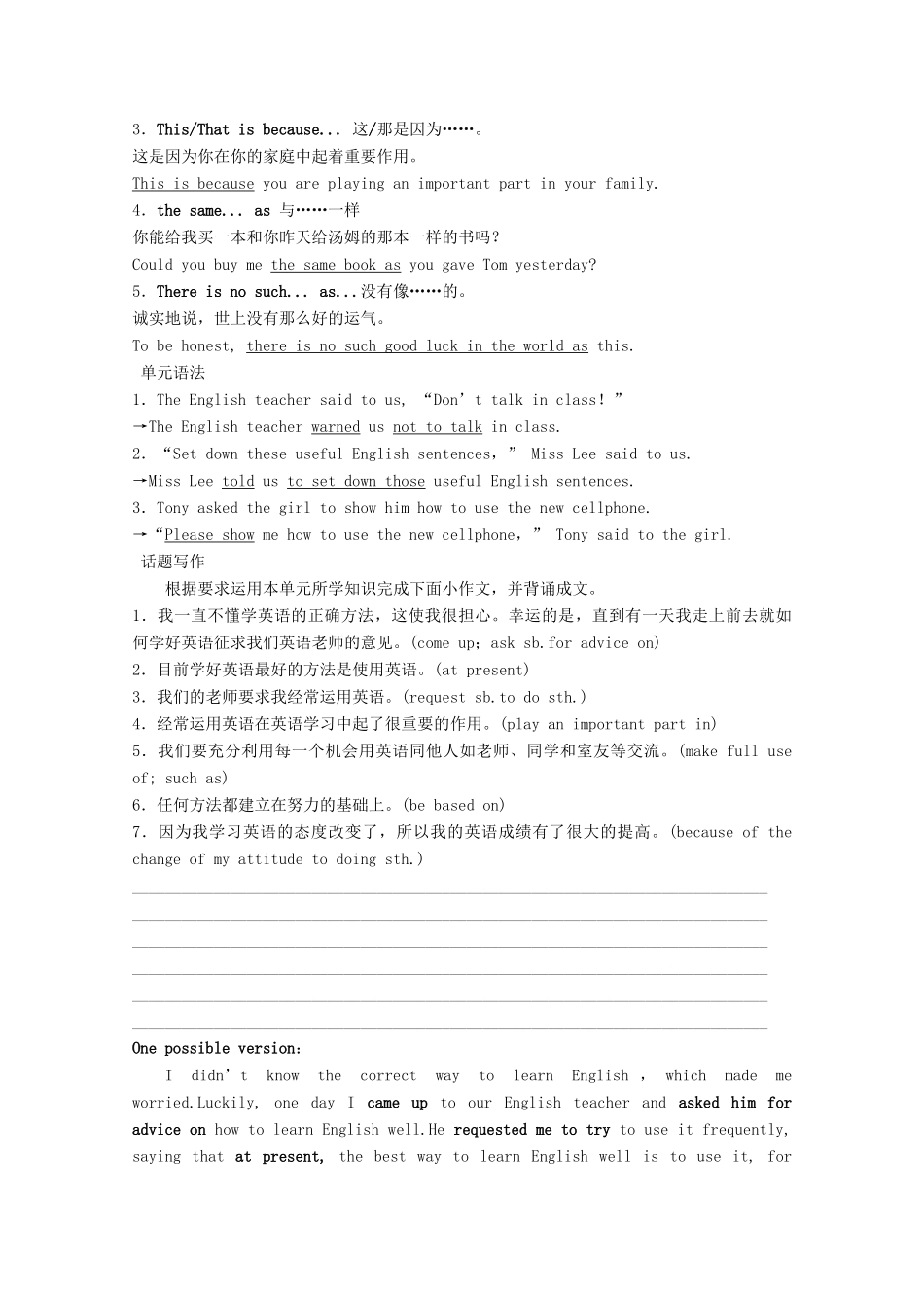 高中英语 Unit 2 English around the world单元要点回扣学案 新人教版必修1-新人教版高一必修1英语学案_第3页