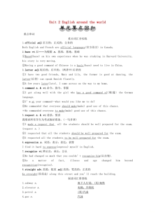高中英语 Unit 2 English around the world单元要点回扣学案 新人教版必修1-新人教版高一必修1英语学案