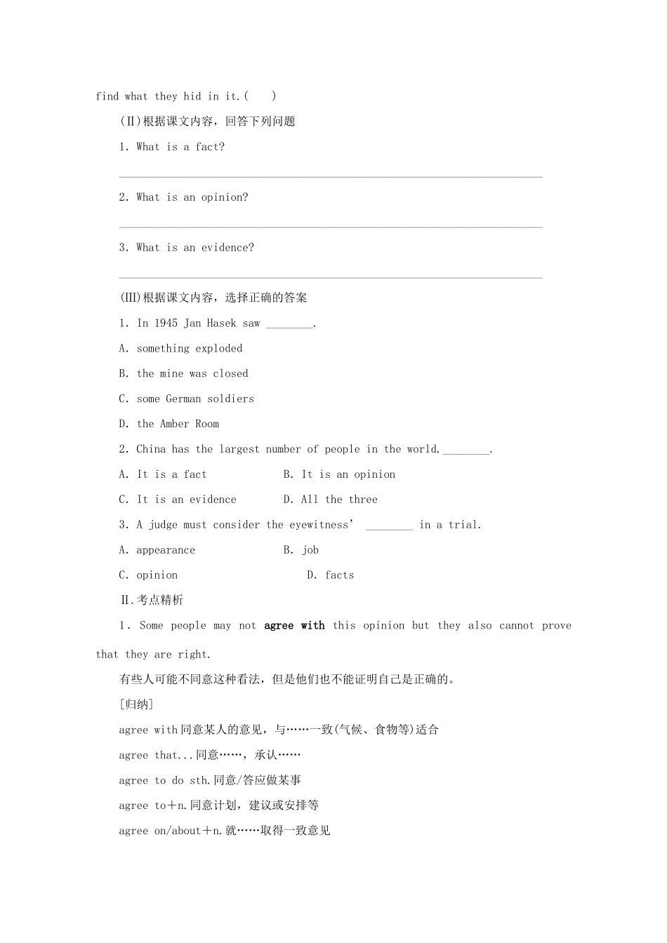 高中英语 Unit 1 Cultural relics Period Ⅳ Using Language学案 新人教版必修2-新人教版高一必修2英语学案_第2页