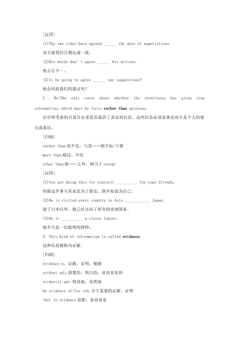 高中英语 Unit 1 Cultural relics Period Ⅳ Using Language学案 新人教版必修2-新人教版高一必修2英语学案_第3页