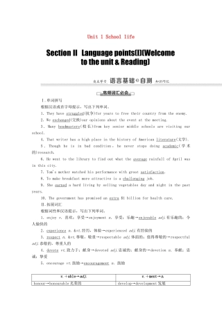 高中英语 Unit 1 School life Section Ⅱ Language points（Ⅰ）（Welcome to the unit  Reading）（教师用书）教案 牛津译林版必修1-牛津版高一必修1英语教案