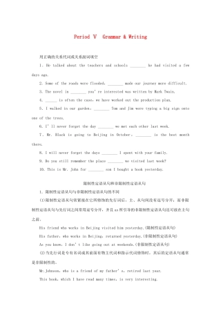 高中英语 Unit 1 Cultural relics Period Ⅴ Grammar  Writing学案 新人教版必修2-新人教版高一必修2英语学案