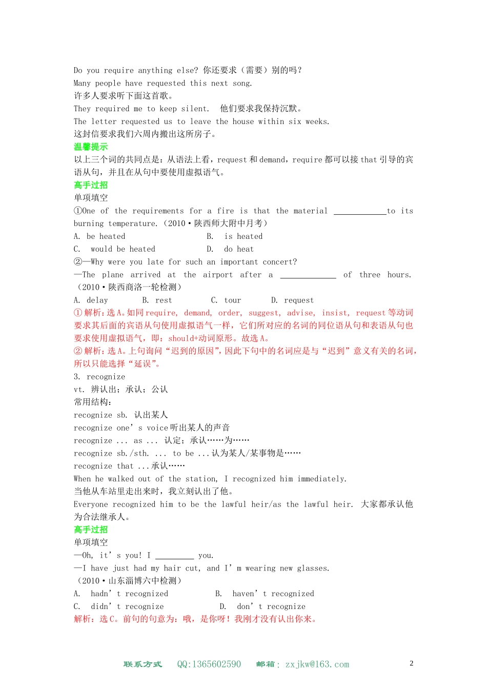 高中英语 Unit 2 English around the world学案 新人教版必修1_第2页