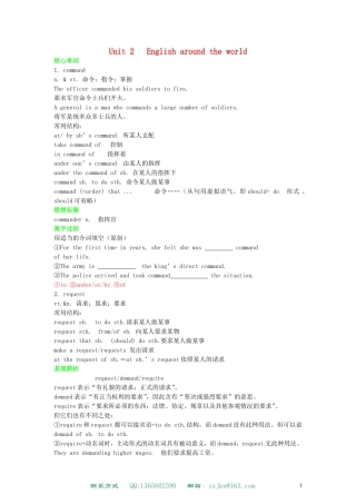 高中英语 Unit 2 English around the world学案 新人教版必修1