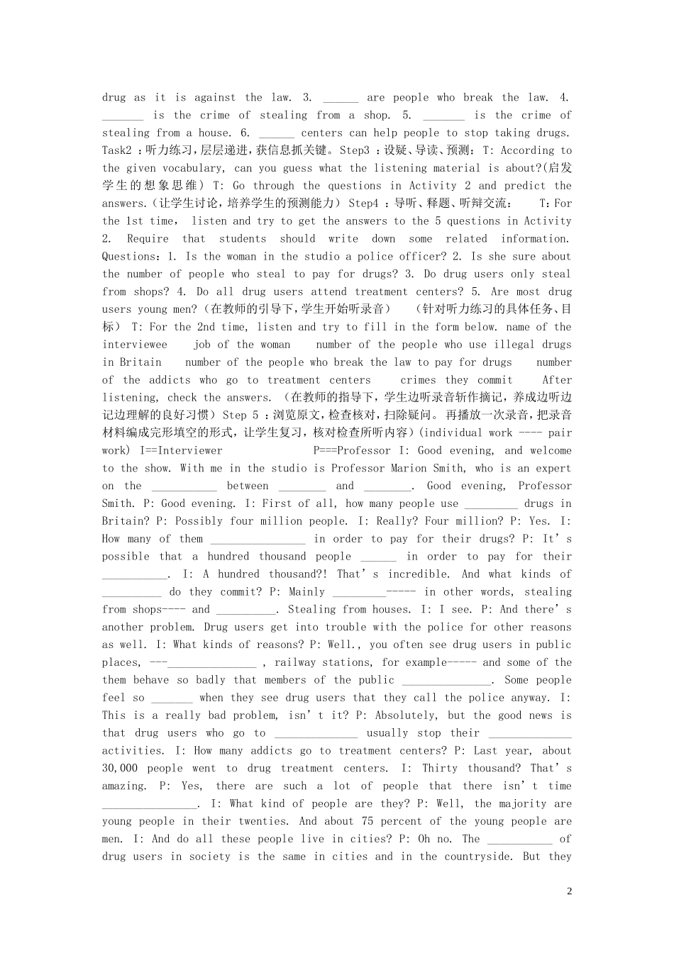 高中英语 Module2 No Drugs 教学案例设计 外研版必修2_第2页