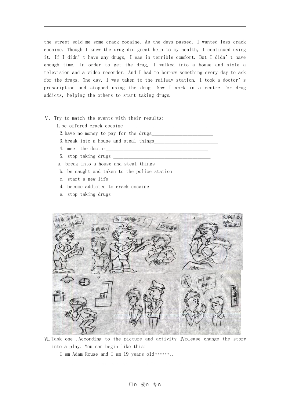 高中英语 module2 No drugs-reading学案 外研版必修2_第2页