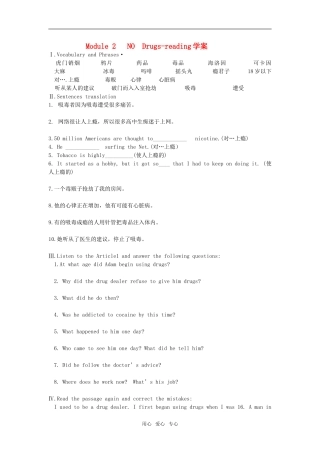 高中英语 module2 No drugs-reading学案 外研版必修2