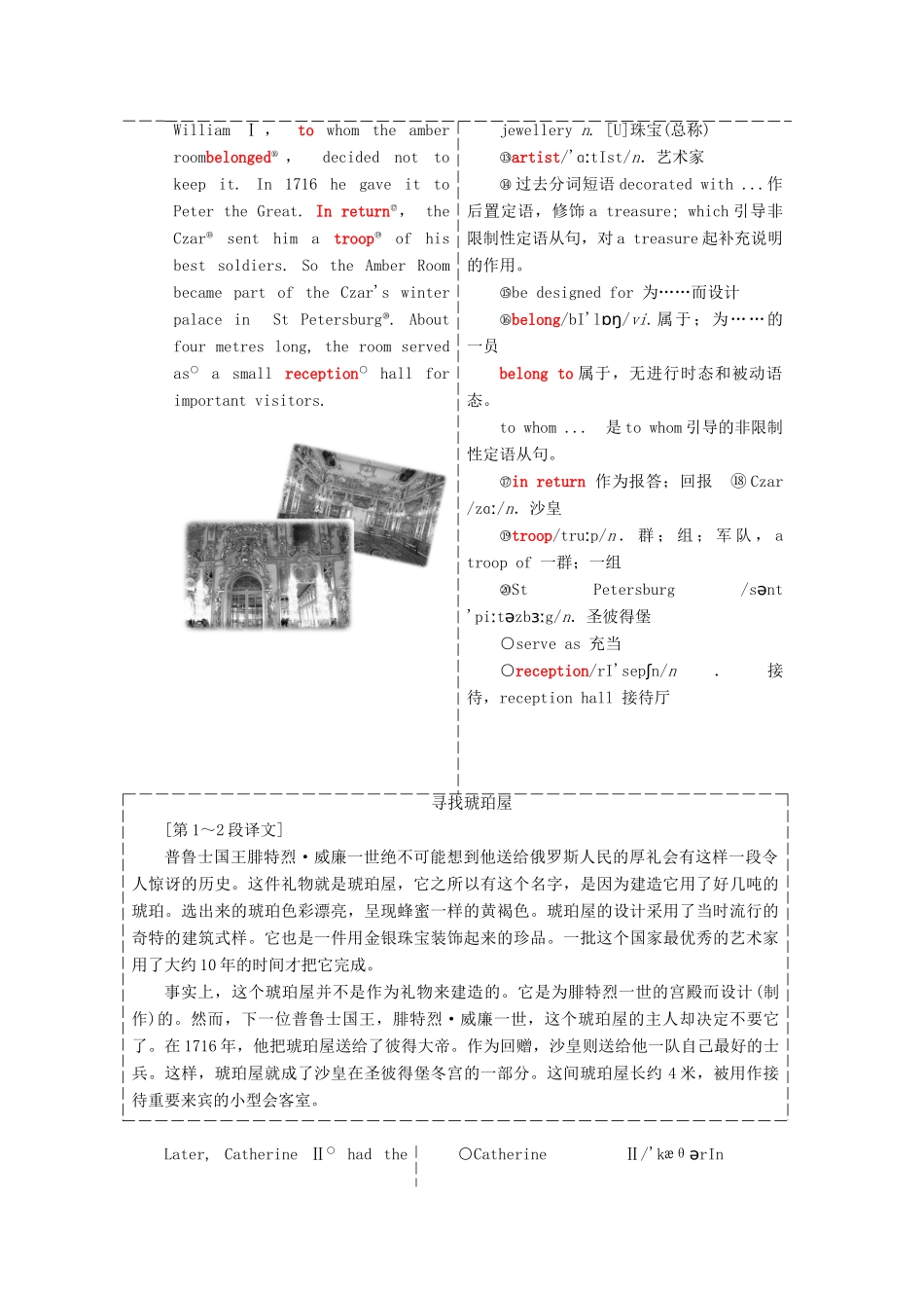 高中英语 Unit 1 Cultural relics Section Ⅰ Warming amp；Reading Pre-reading教学案 新人教版必修2-新人教版高一必修2英语教学案_第3页