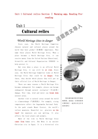 高中英语 Unit 1 Cultural relics Section Ⅰ Warming amp；Reading Pre-reading教学案 新人教版必修2-新人教版高一必修2英语教学案