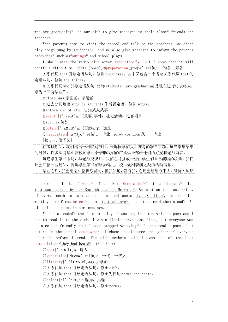 高中英语 Unit 1 School life Section Ⅴ Project教学案 牛津译林版必修1-牛津版高一必修1英语教学案_第2页