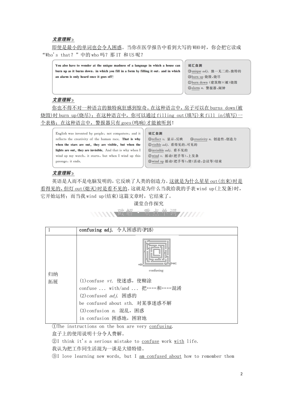 高中英语 Unit 2 Exploring English Period Ⅰ Starting out  Understanding ideas教学案 外研版必修第一册-外研版高一第一册英语教学案_第2页