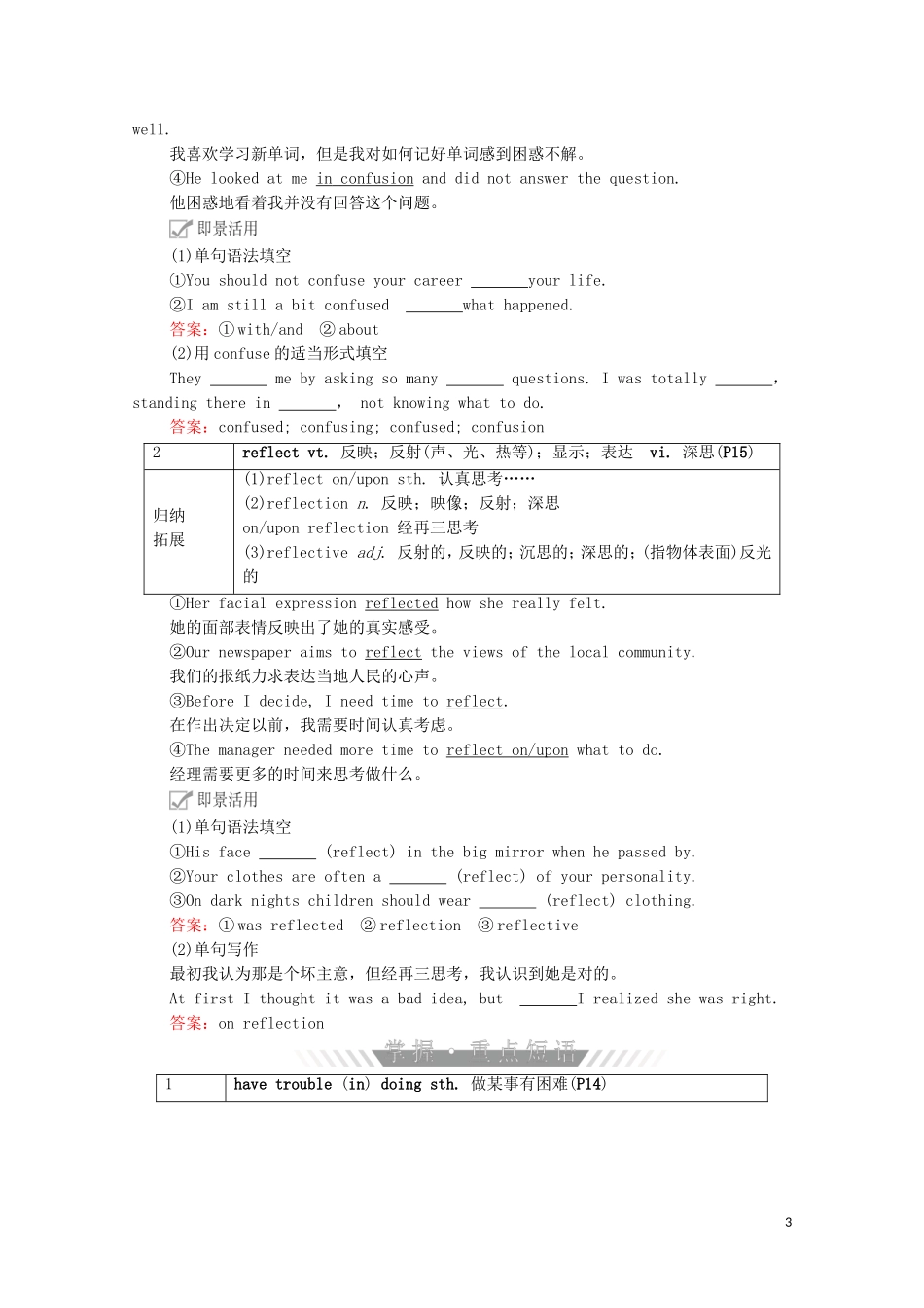 高中英语 Unit 2 Exploring English Period Ⅰ Starting out  Understanding ideas教学案 外研版必修第一册-外研版高一第一册英语教学案_第3页