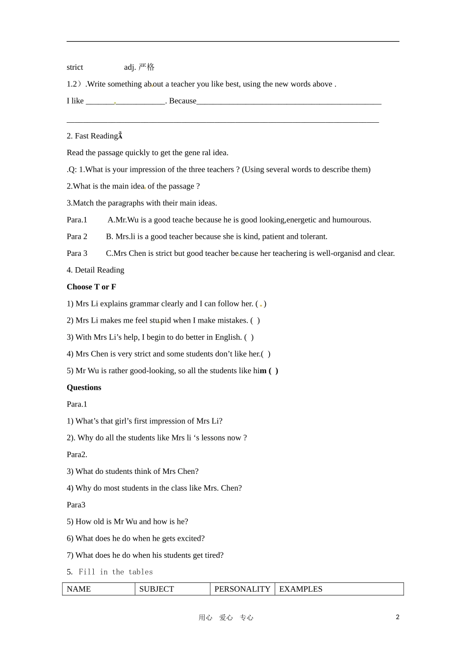 高中英语 Module2 reading 学案 外研版必修1_第2页