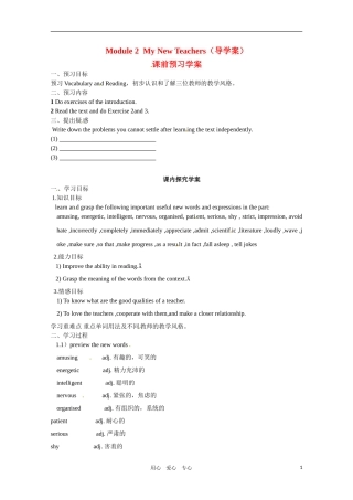 高中英语 Module2 reading 学案 外研版必修1