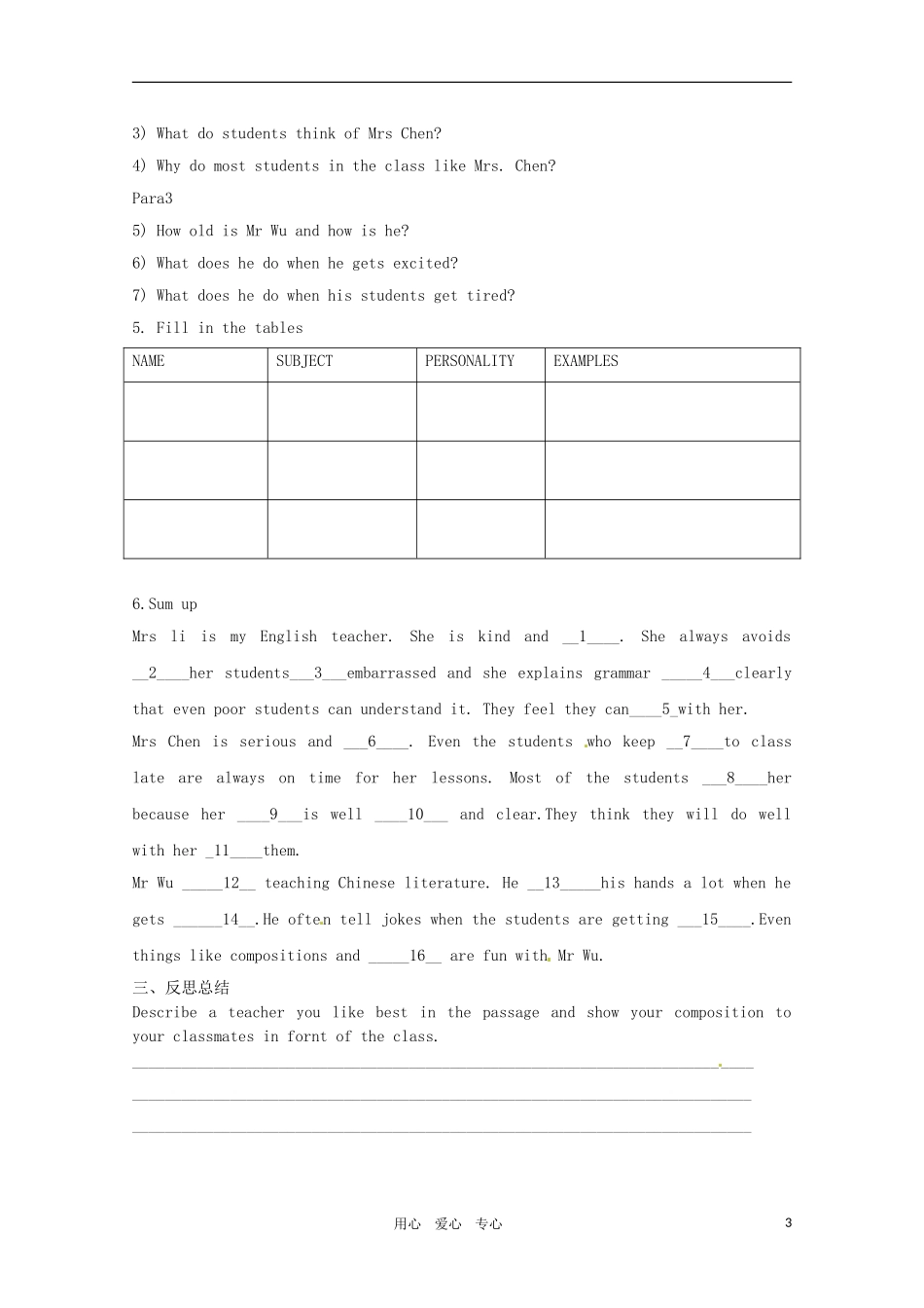 高中英语 Module2 reading 学案_1 外研版必修1_第3页