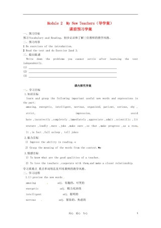 高中英语 Module2 reading 学案_1 外研版必修1