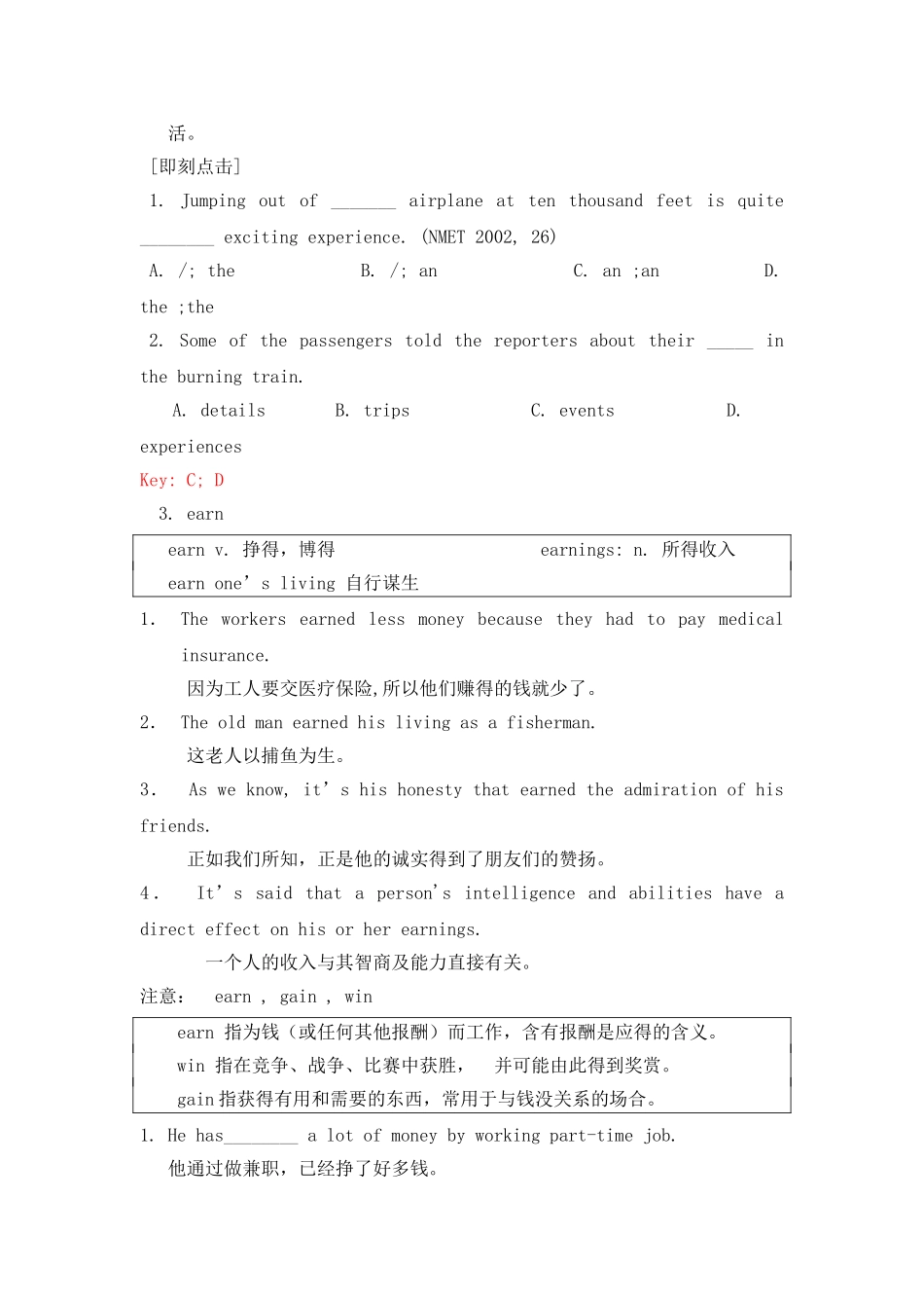高中英语 Unit 1 School life学案 牛津版模块一_第2页