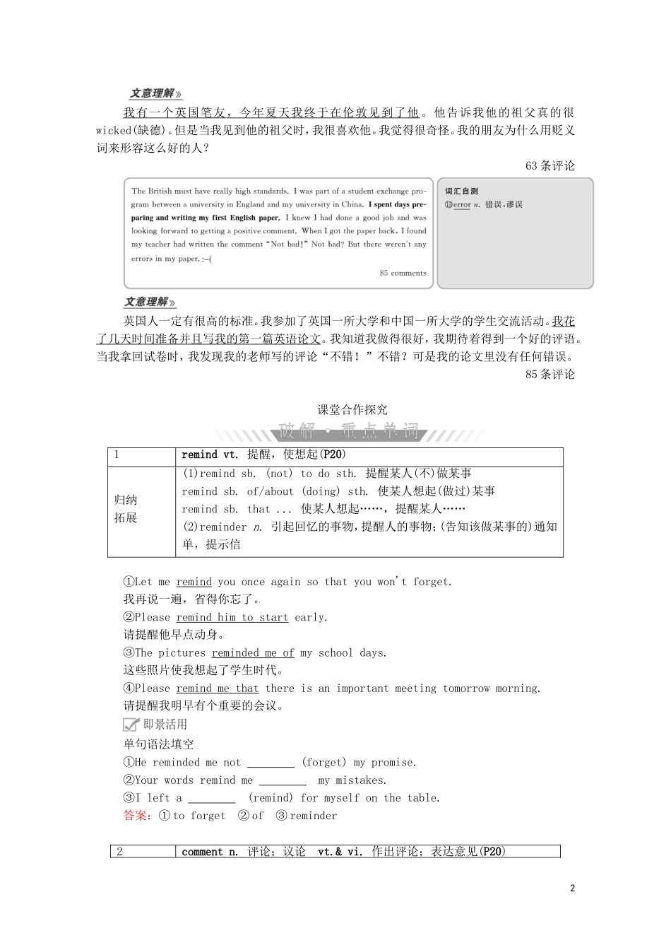 高中英语 Unit 2 Exploring English Period Ⅲ Developing ideas教学案 外研版必修第一册-外研版高一第一册英语教学案_第2页