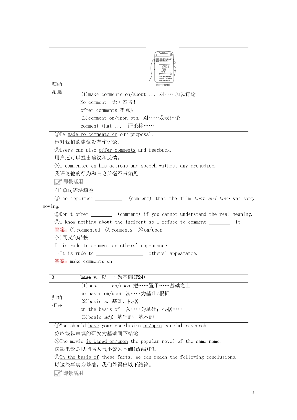 高中英语 Unit 2 Exploring English Period Ⅲ Developing ideas教学案 外研版必修第一册-外研版高一第一册英语教学案_第3页